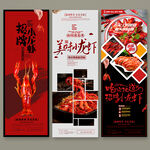 小龙虾