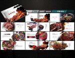 烤肉