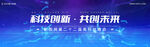 蓝色科技光线banner