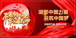 不忘初心牢记使命