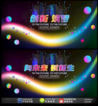 时尚炫彩发布会背景