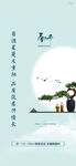 中式地产重阳节