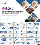 团队合作精神团队建设企业文化