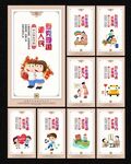 中小学生守则