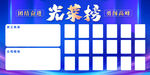 光荣榜