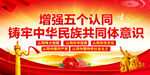 五个认同