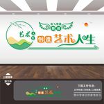 美术室绘画室艺术文化墙