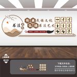 书法室文化墙