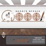 书法文化墙