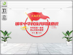 铸牢中华民族共同体意识