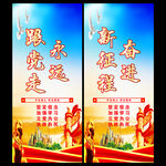 党建口号
