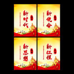 新时代