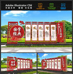 国学经典校园雕塑