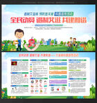 预防艾滋病