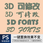 字体样式效果 
