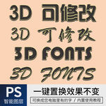 字体样式效果