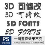 字体样式效果 