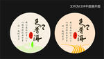 茶叶标签贴纸