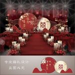 中式婚礼背景