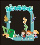 开学拍照框 开学季