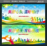 美丽心灵 温暖前行  