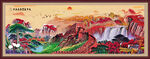 长城