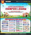 养老诈骗专项行动