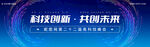 蓝色科技光线banner