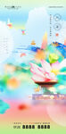 大暑节气花鸟意境中式地产海报