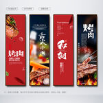 烤肉