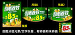 啤酒节宣传