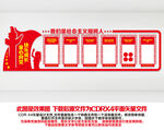 少先队文化墙