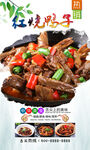 红烧鸭子 