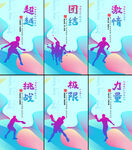 乒乓球体育文化