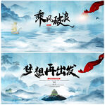 中国风