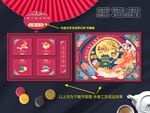 中秋礼盒