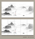 新中式山水画