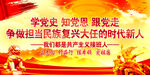 争做担当民族复兴大任的时代新人