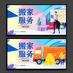 搬家