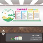 妇女儿童之家