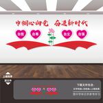 妇女之家文化墙