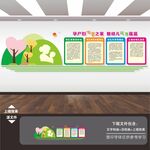 月子母婴会所月子服务中心文化墙