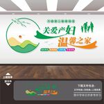 月子中心文化墙