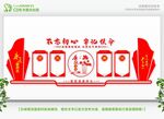 党风廉政建设