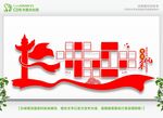 优秀党员墙 
