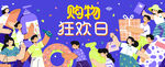 插画KV 主视觉
