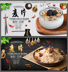 麦片