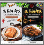 梅菜扣肉饭