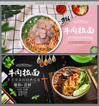 牛肉拉面