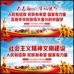 精神文明建设